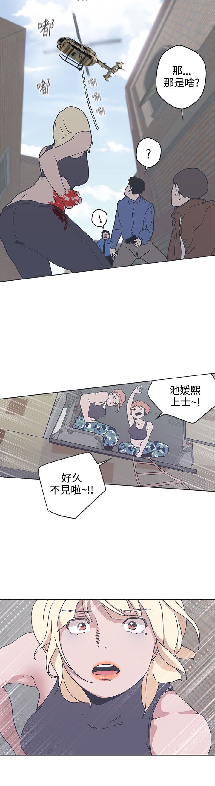 涛哥测评零号机漫画,第33话1图