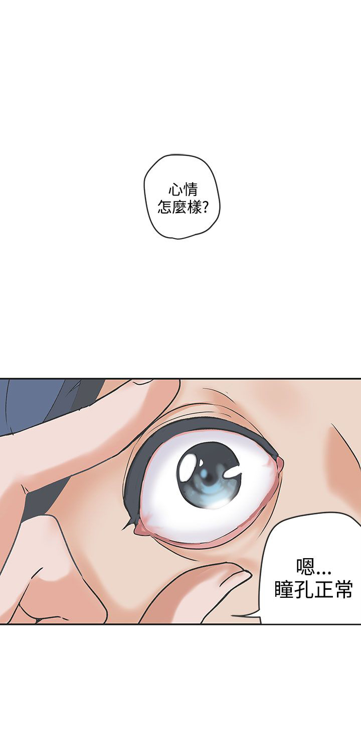 零号守夜人叶新漫画,第47话1图