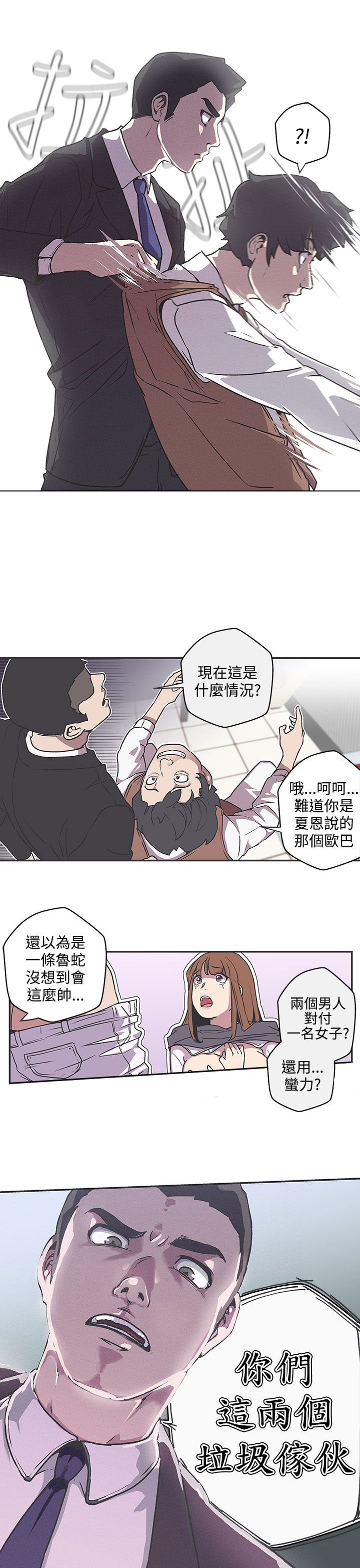 零号任务手机版怎么下漫画,第38话1图