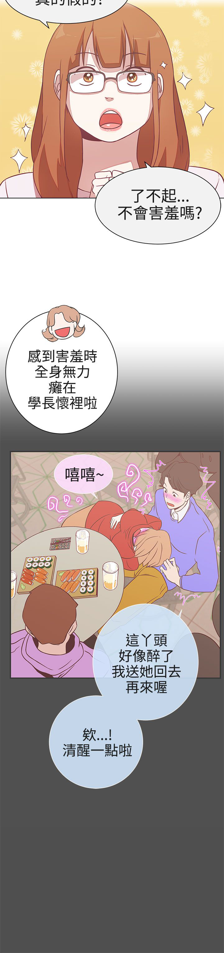 零号守夜人叶新漫画,第21话2图