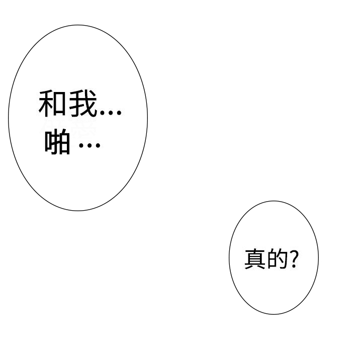 零号机到底是啥漫画,第3话1图