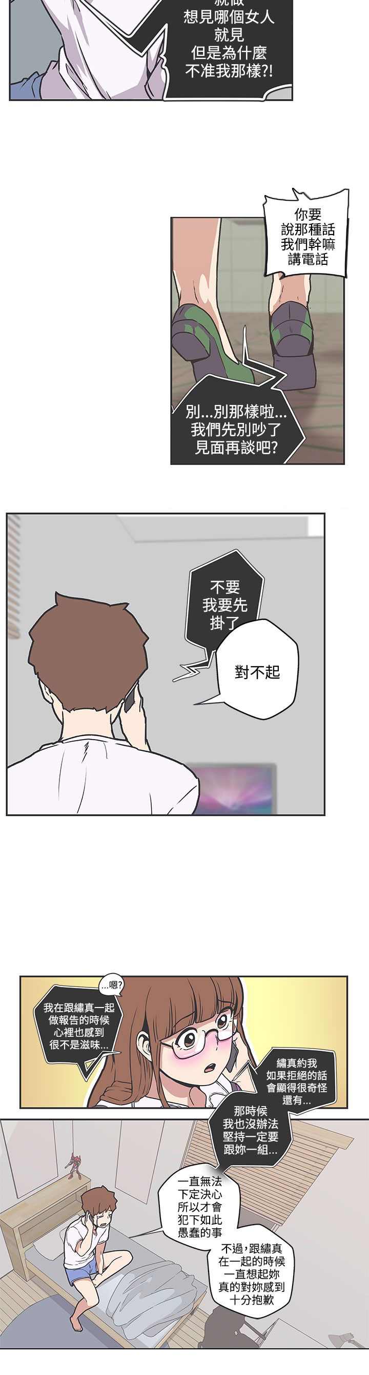 零号值得买吗漫画,第37话1图