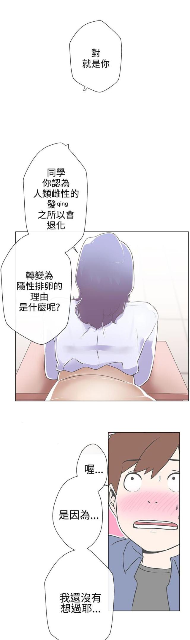 零广告手机漫画,第1话2图