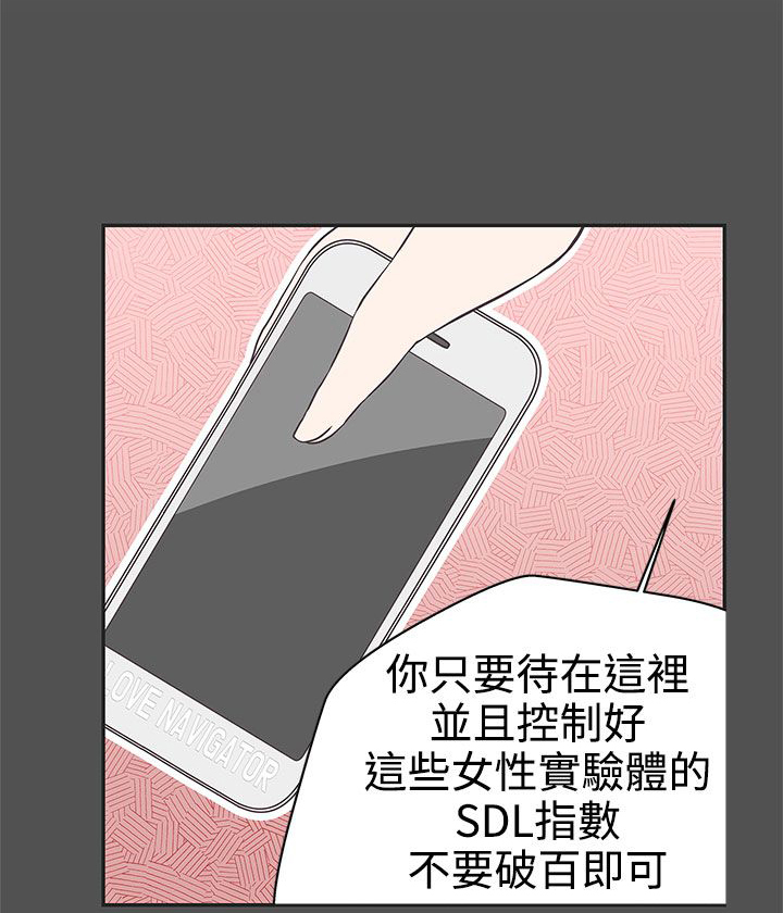 零号国境线影视片段漫画,第17话1图