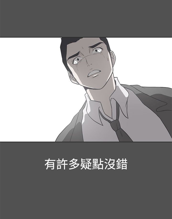 涛哥测评零号机漫画,第28话1图