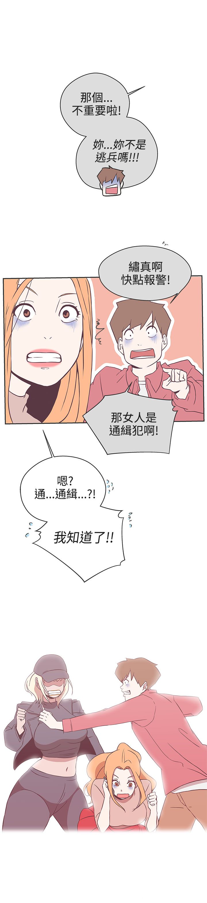 零号机到底是啥漫画,第19话1图