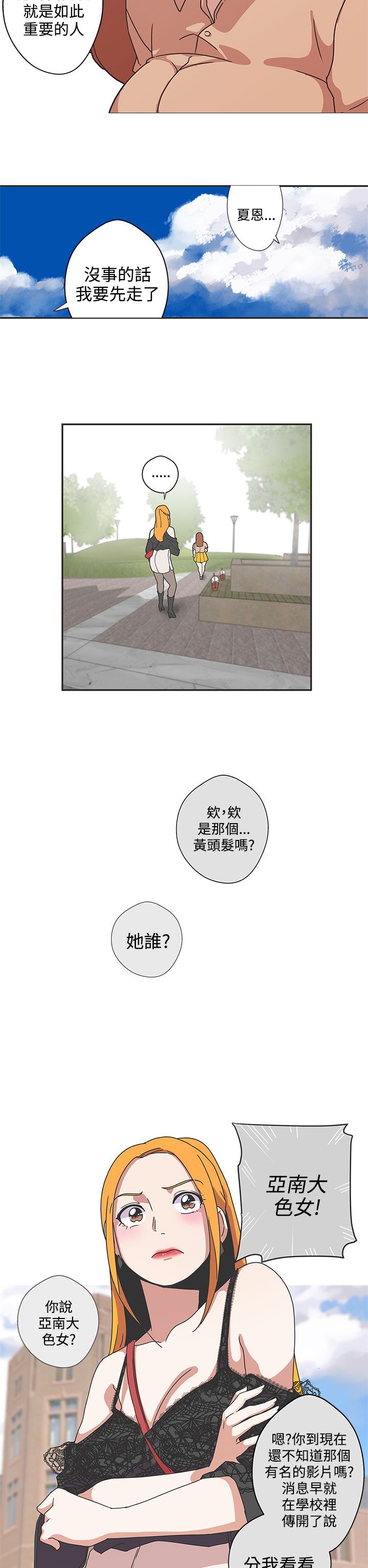 涛哥测评零号机漫画,第43话2图