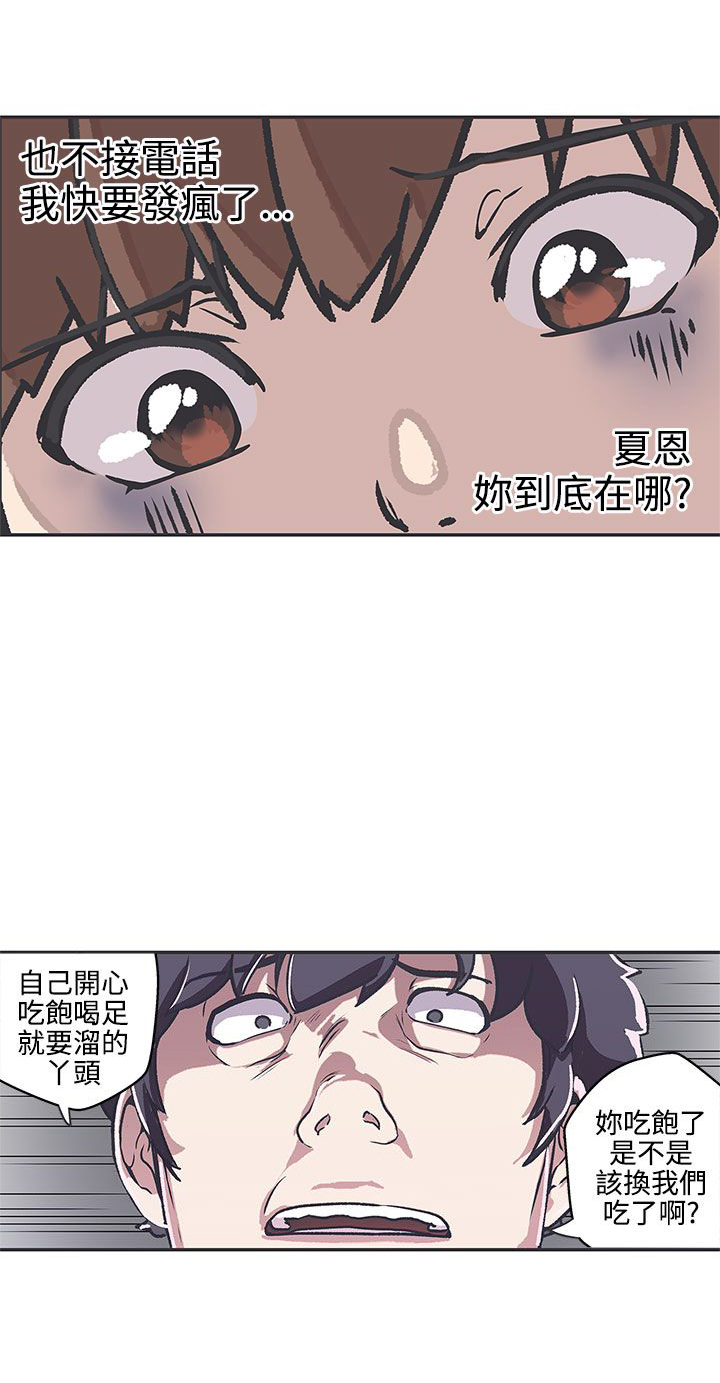 零号手机漫画9话漫画,第38话1图