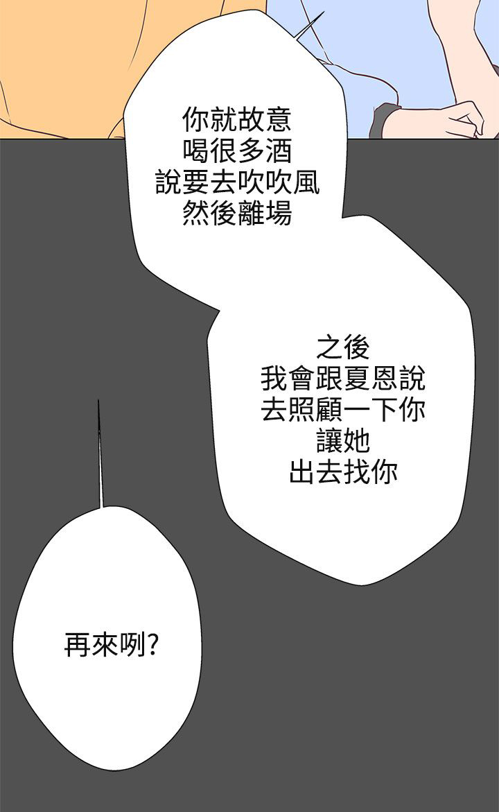 零号机到底是啥漫画,第10话1图