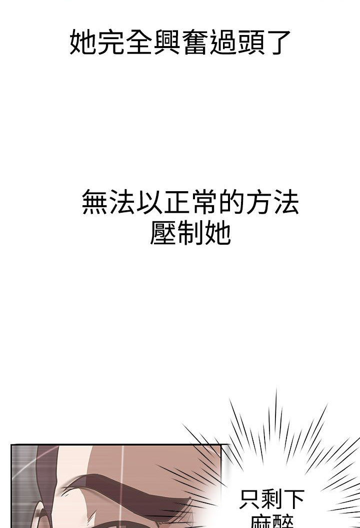 零号出自哪里漫画,第13话1图