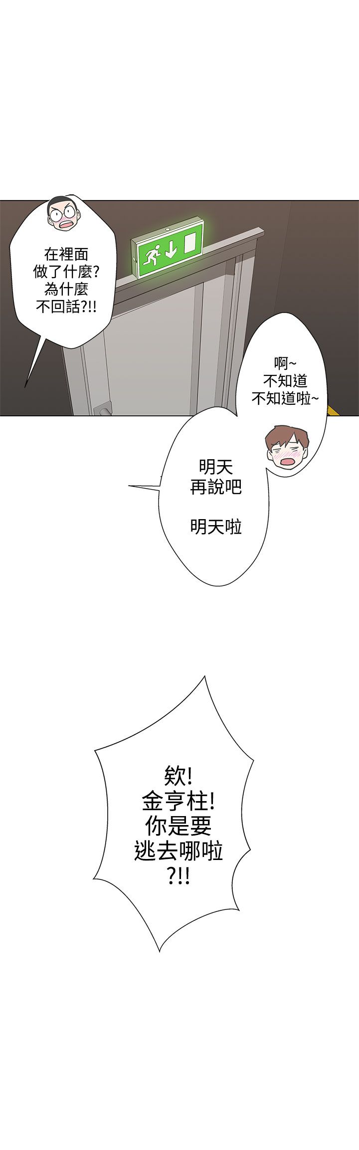 零号机到底是啥漫画,第2话1图