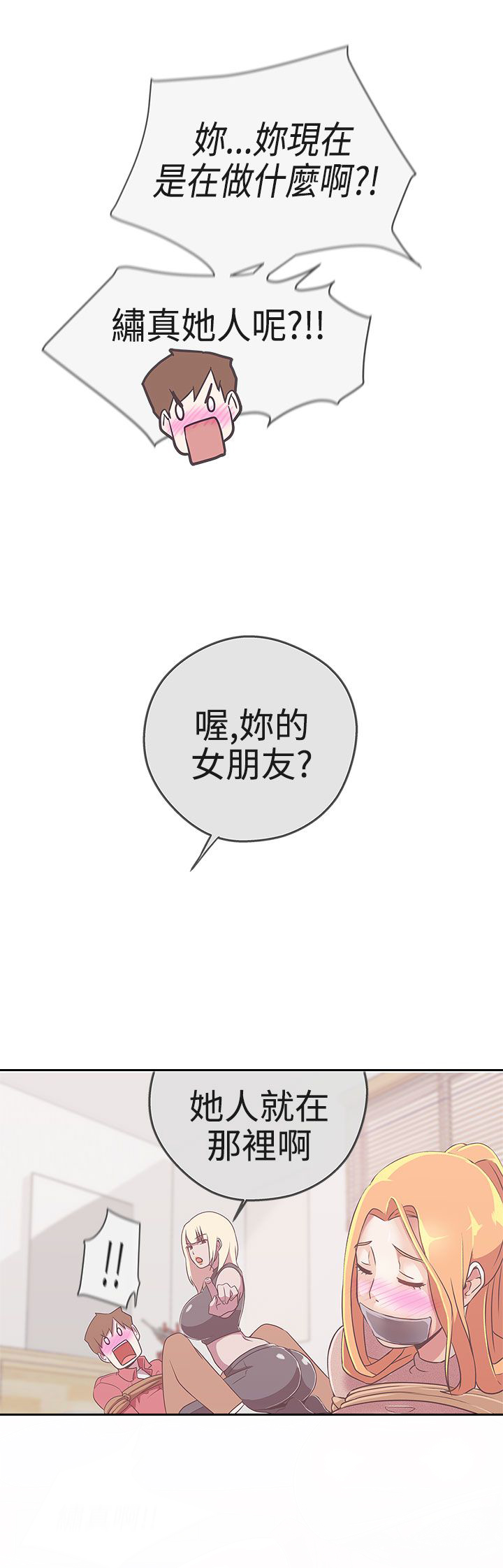 零号机到底是啥漫画,第19话1图