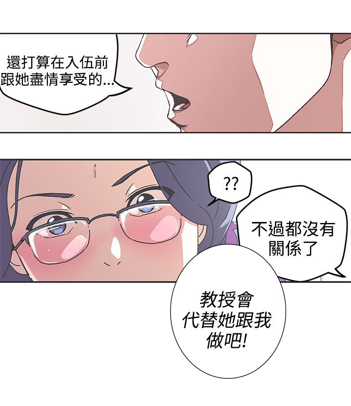 零号机是什么做的漫画,第42话2图