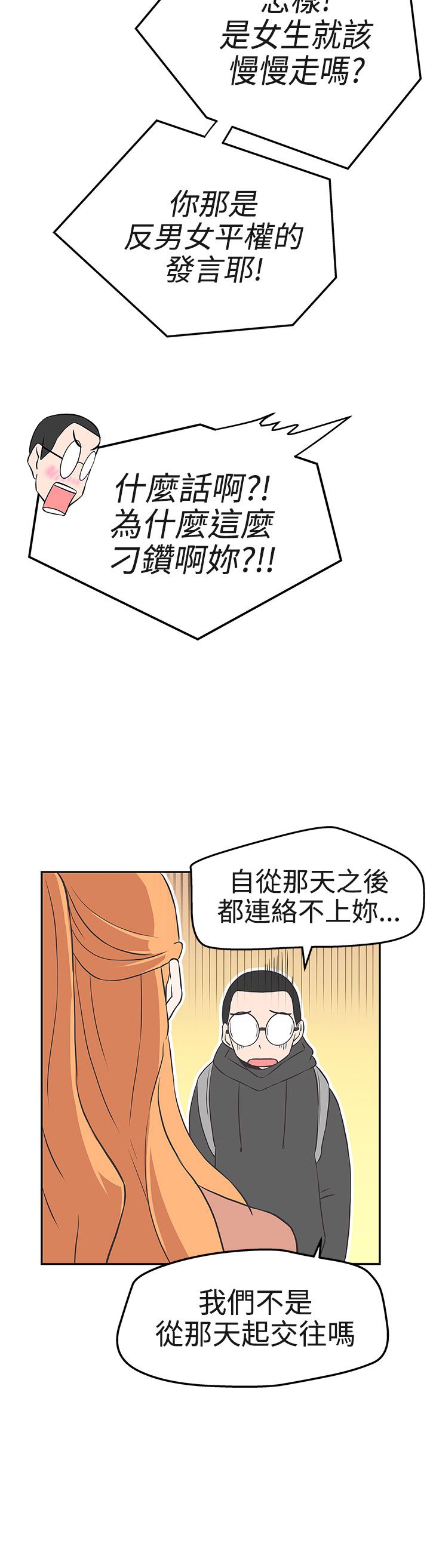 涛哥测评零号机漫画,第16话2图