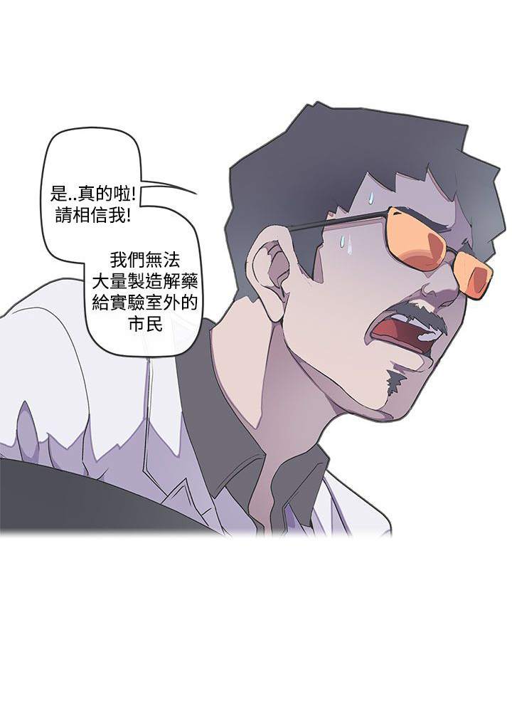 手机铃声小怎么办漫画,第48话2图