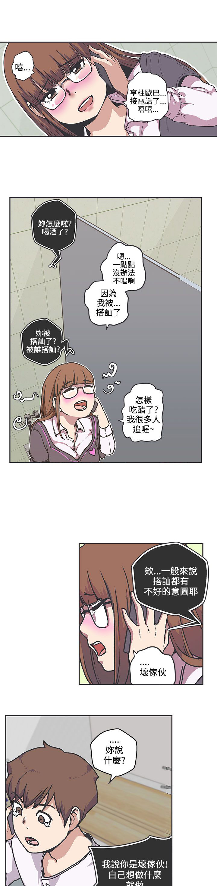 零号机到底是啥漫画,第37话2图