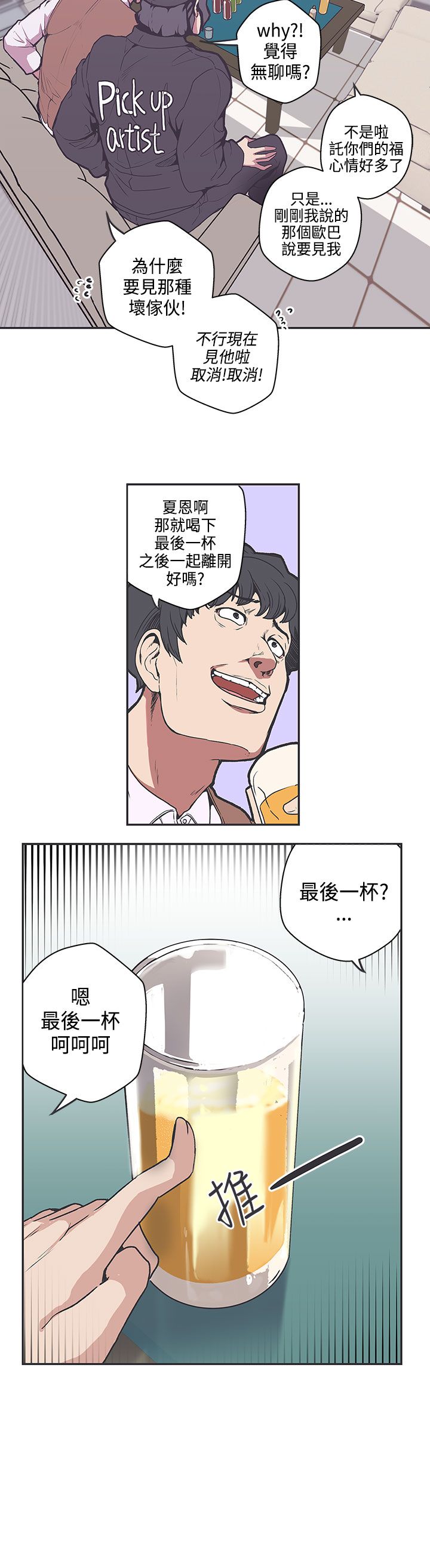 零号特工剧情介绍漫画,第38话2图