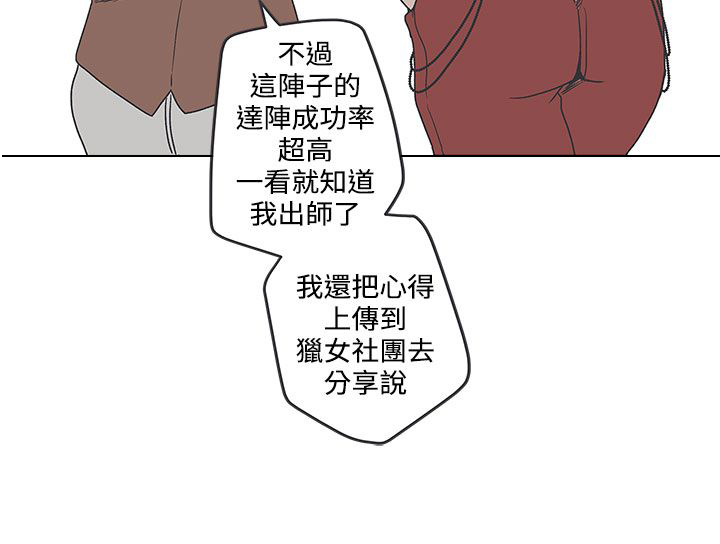 零号任务手机版漫画,第35话2图