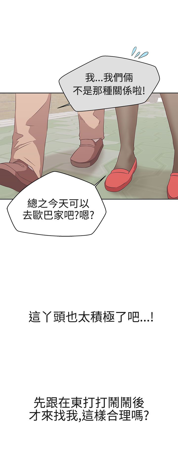 零号任务手机版怎么下漫画,第18话2图