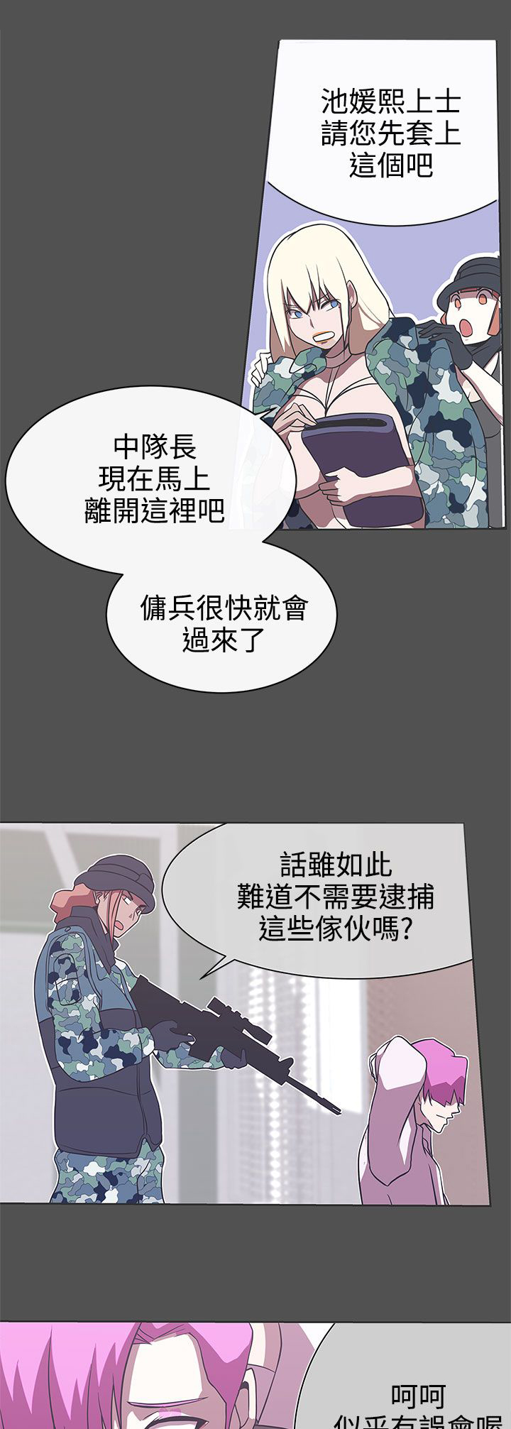 手机积分怎么是零漫画,第28话1图