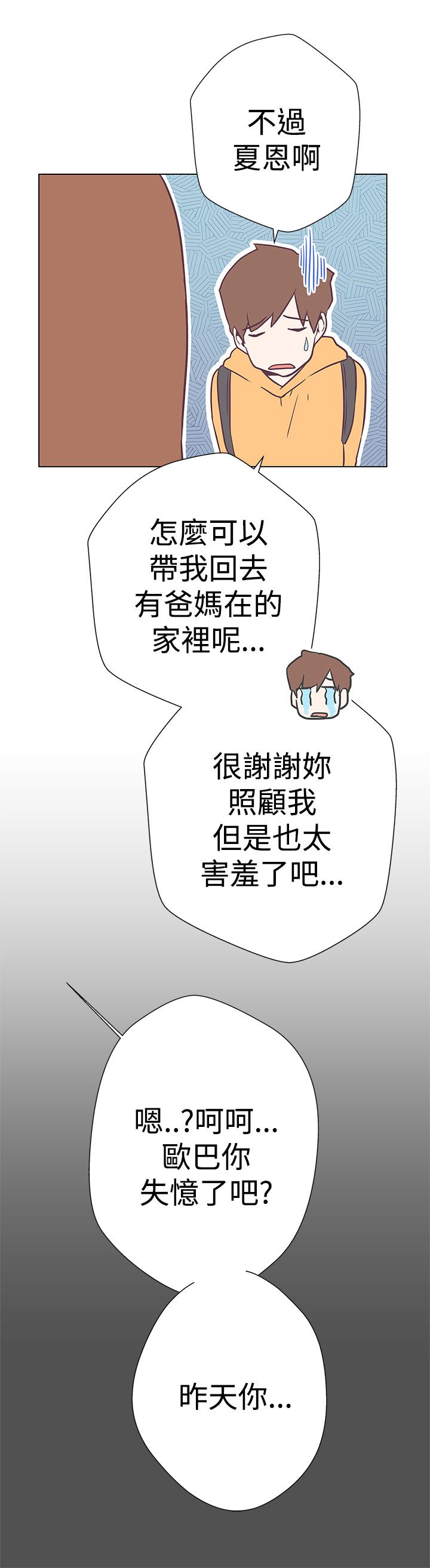 怎么零元购买手机漫画,第11话2图