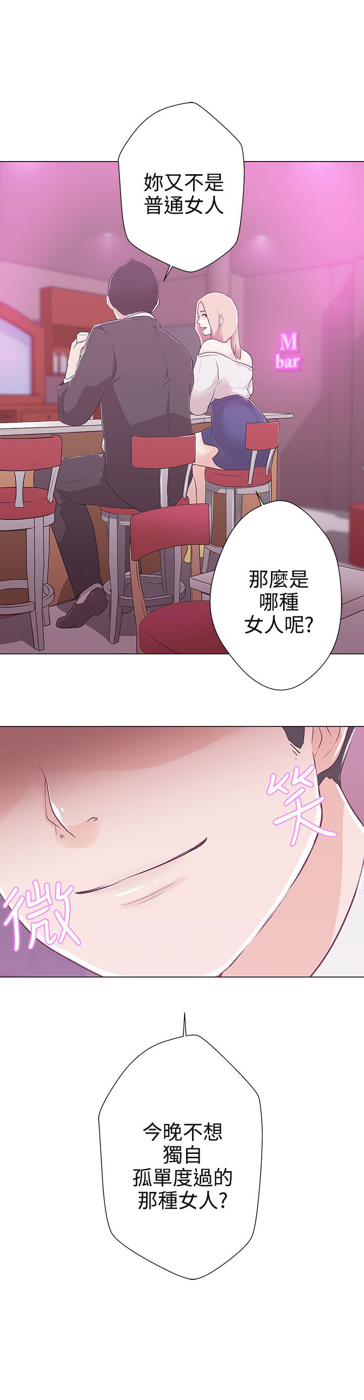 零号机到底是啥漫画,第10话1图