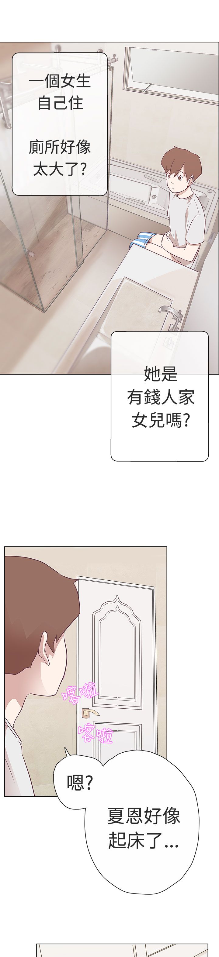 零号手机漫画9话漫画,第10话1图