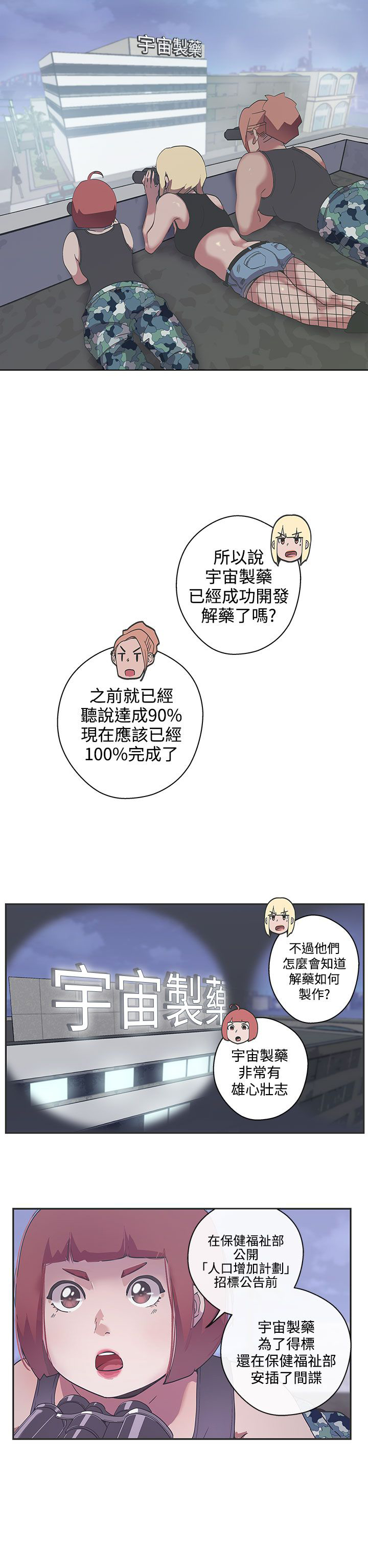 手机铃声小怎么办漫画,第47话2图