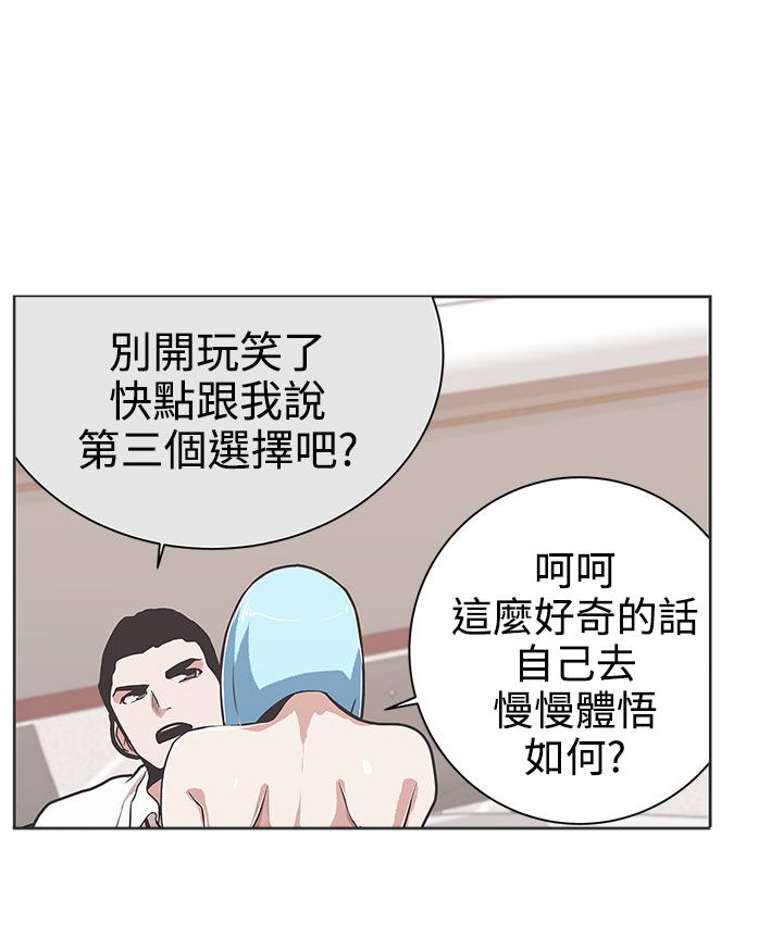 手机铃声小怎么办漫画,第30话2图