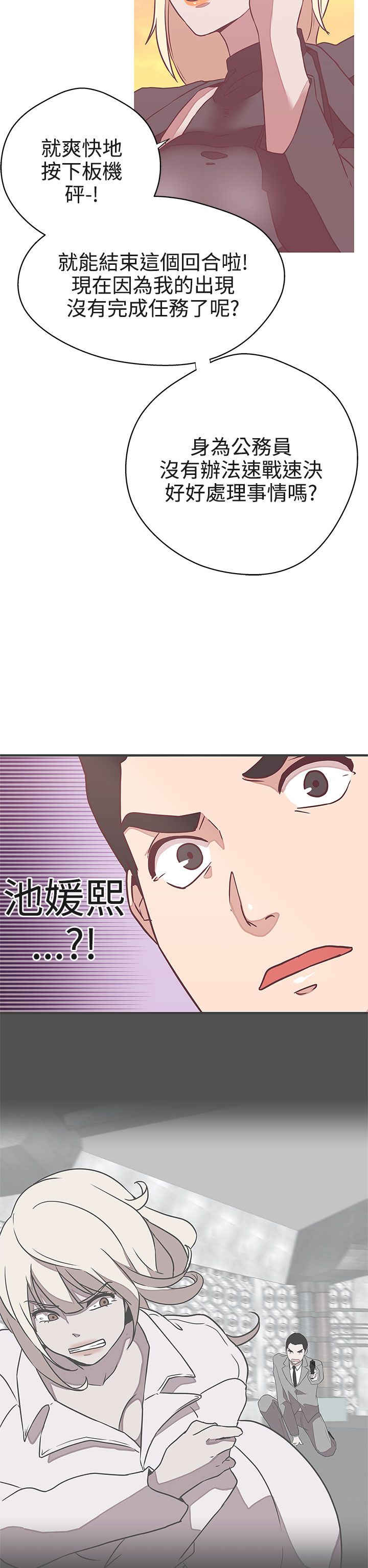 零号任务手机版怎么下漫画,第21话1图