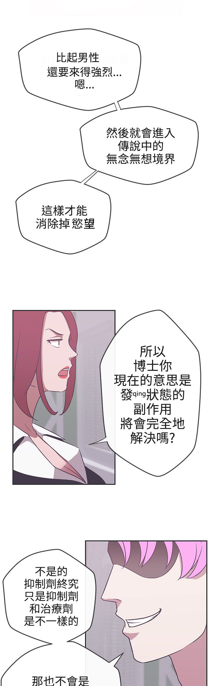 零号任务手机版漫画,第16话1图