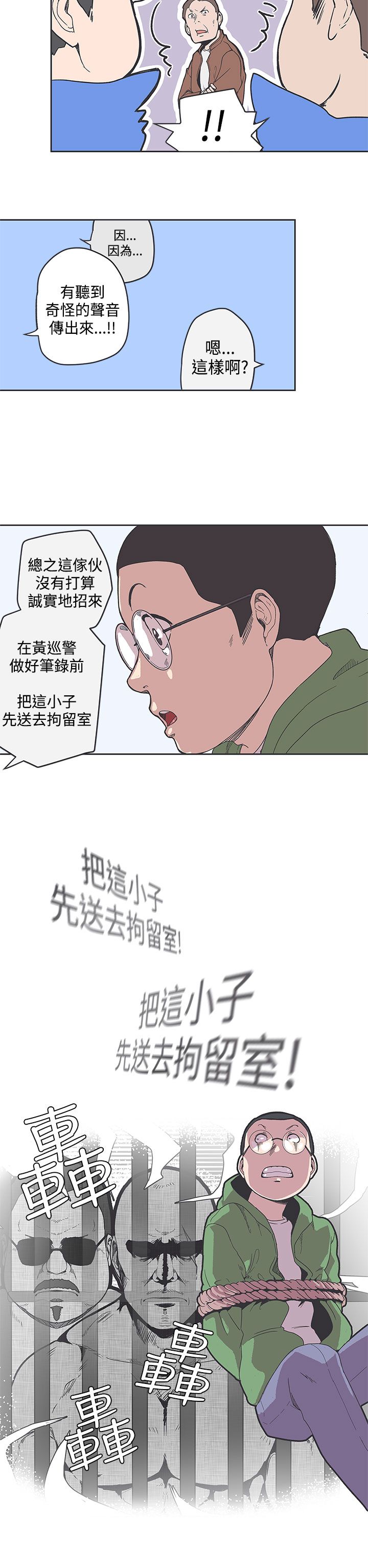 零号手机完整漫画,第35话1图