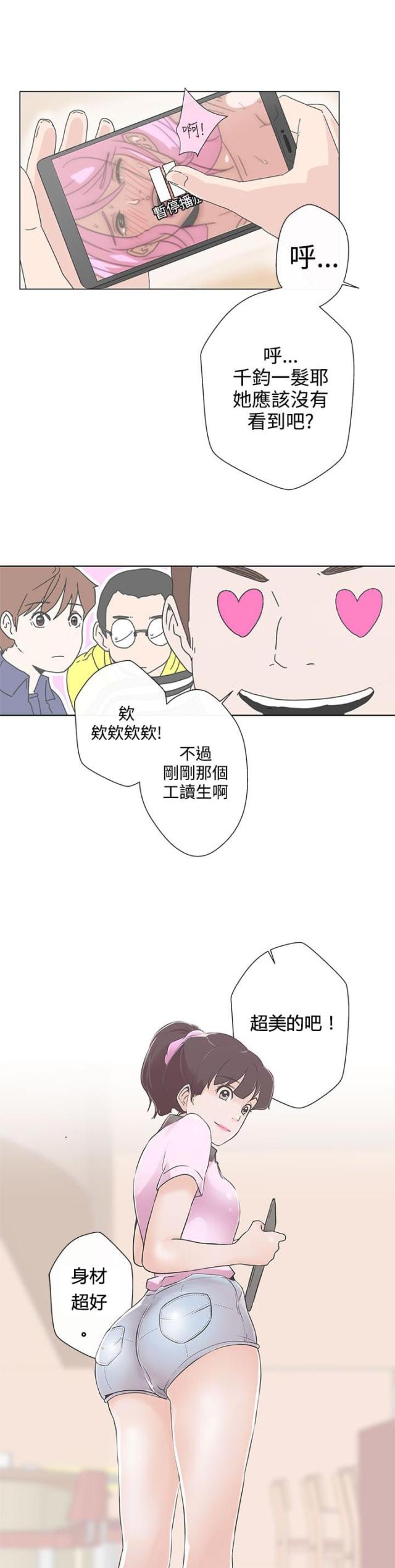 零号任务手机版怎么下漫画,第1话1图