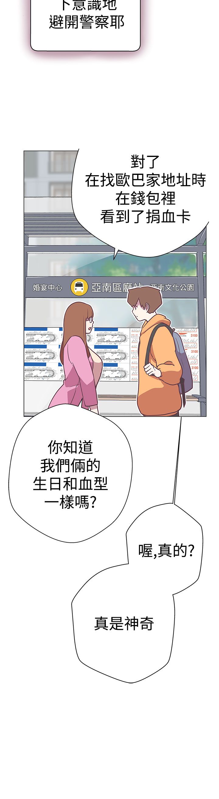 怎么零元购买手机漫画,第11话2图