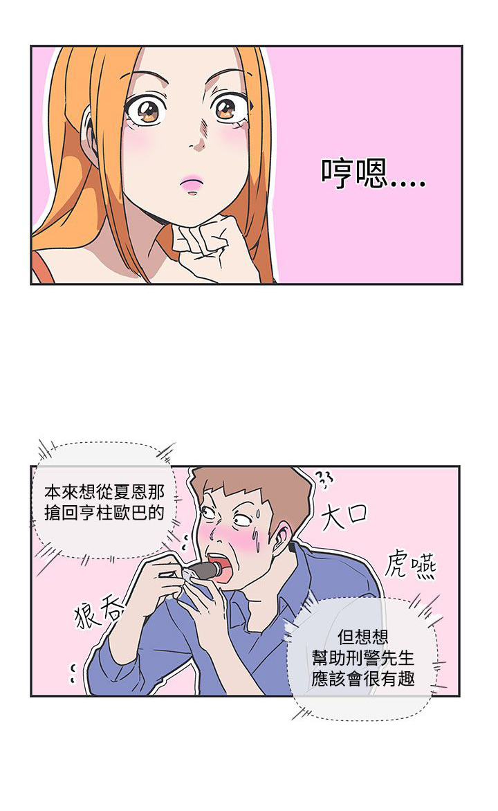 零号任务手机版漫画,第39话1图