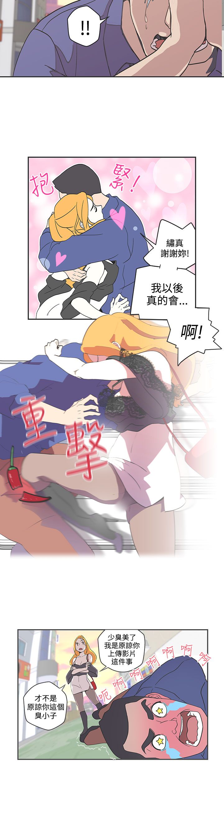 零号手机漫画9话漫画,第46话2图