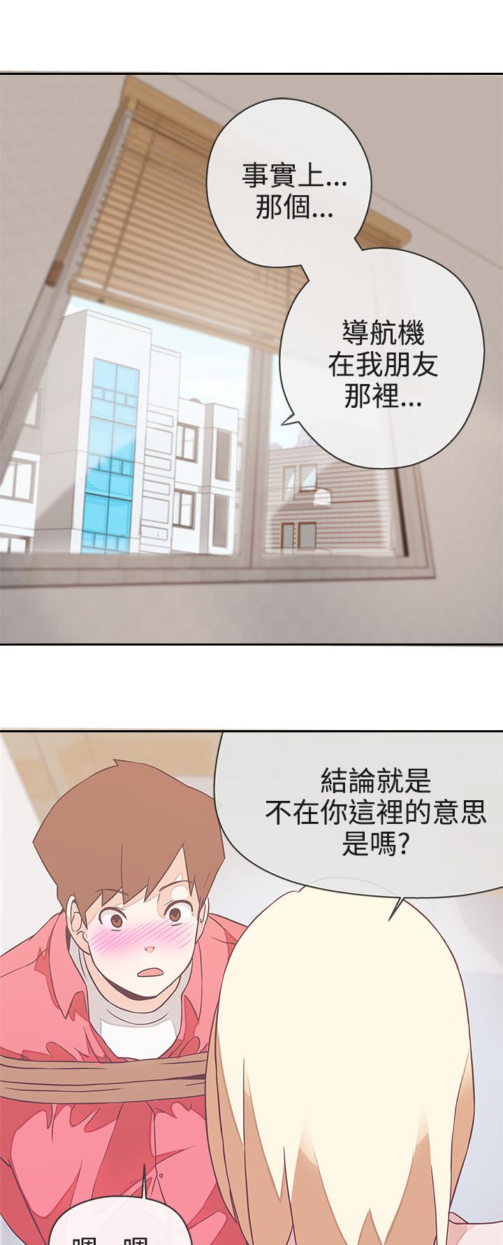 六个零的手机号价格贵吗漫画,第20话1图