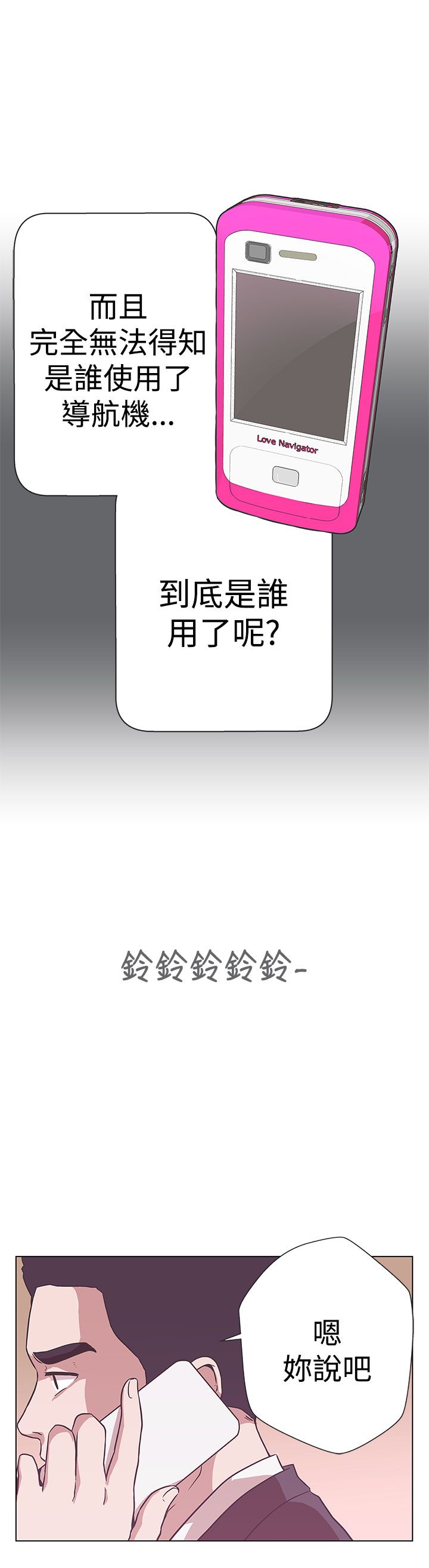 怎么零元购买手机漫画,第11话2图