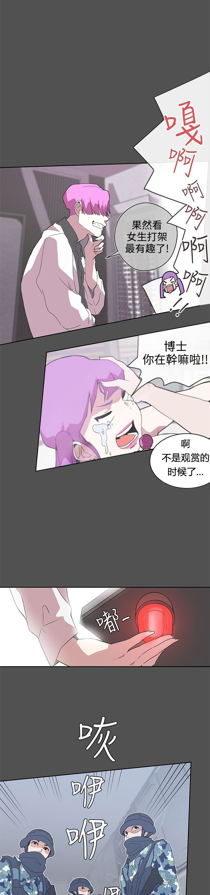 涛哥测评零号机漫画,第27话1图