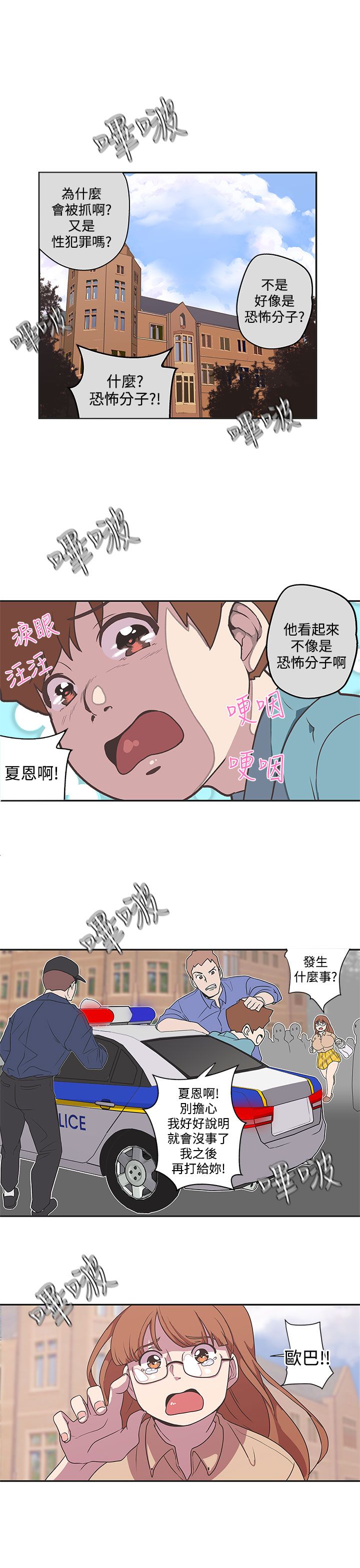 零号手机又名漫画,第43话1图