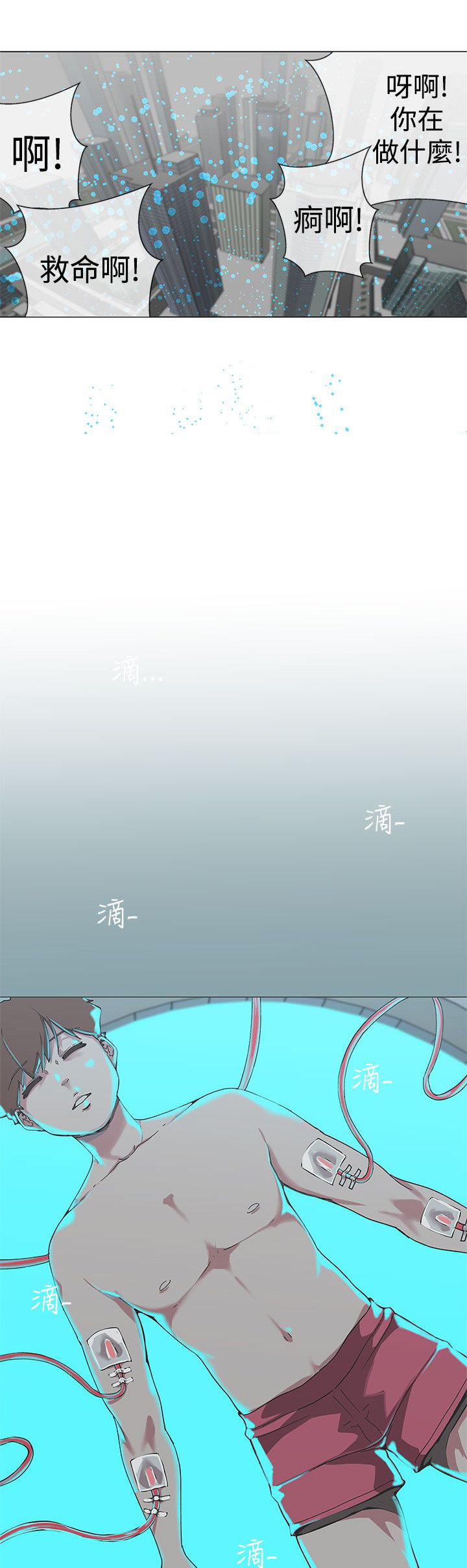 零号守夜人叶新漫画,第54话1图