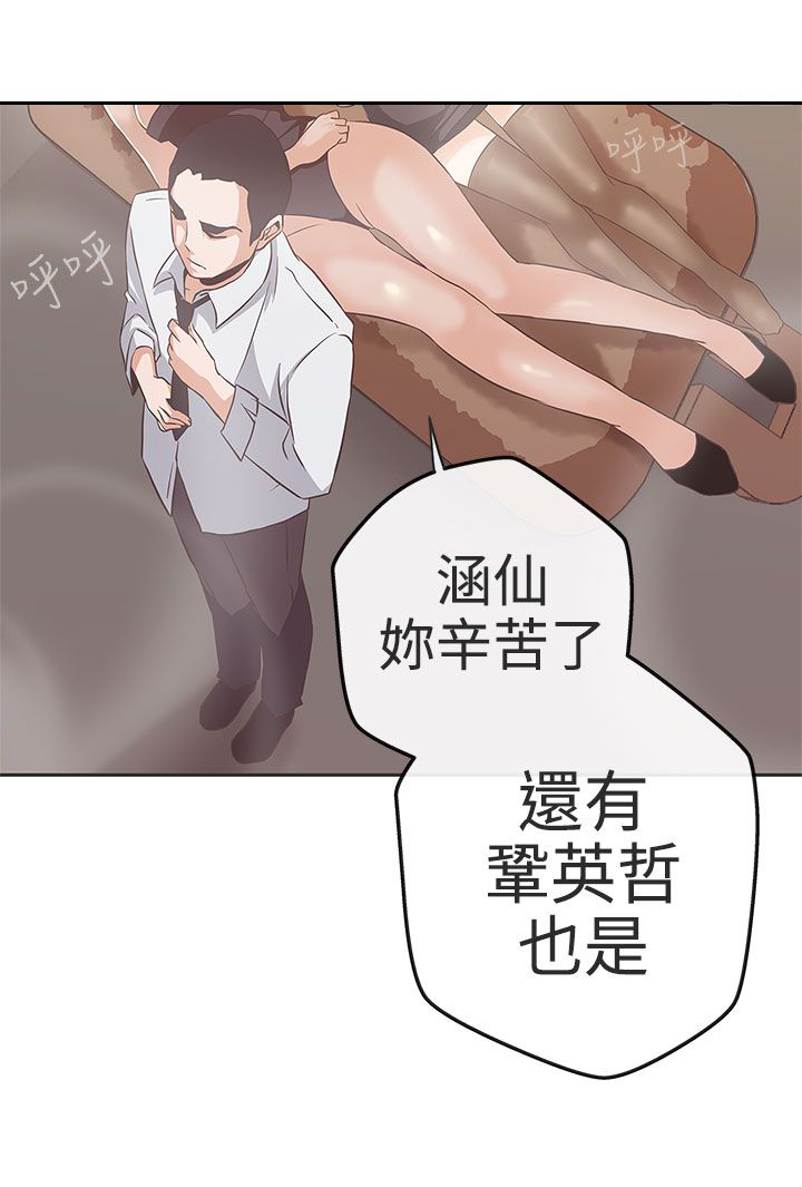 零号值得买吗漫画,第15话2图