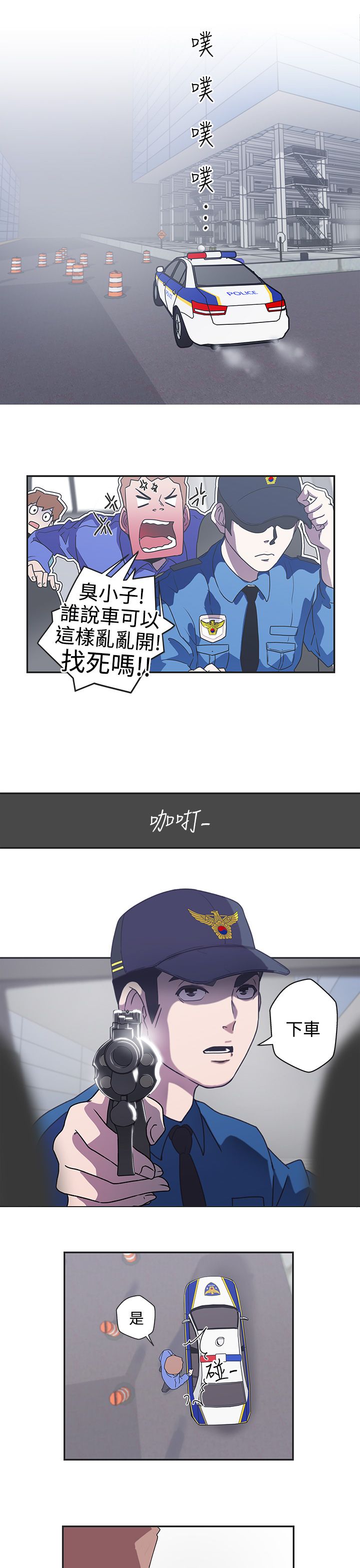 零广告手机漫画,第44话2图