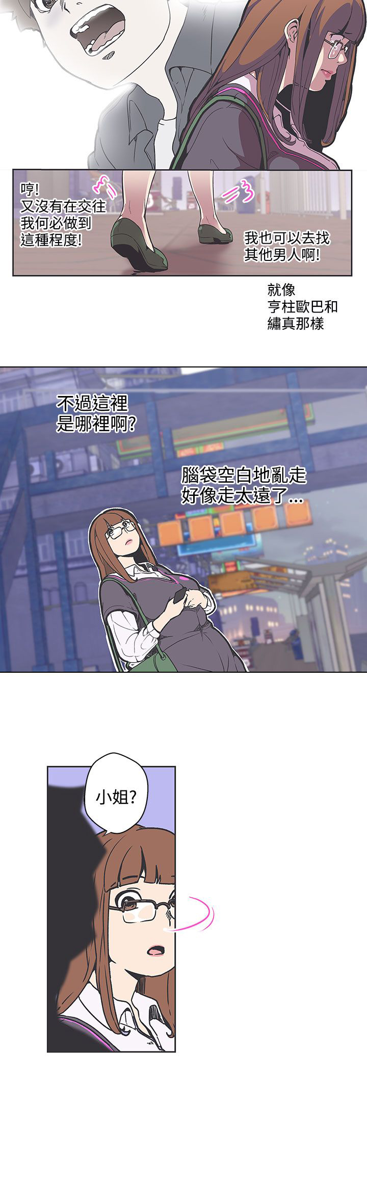 零号手机又名漫画,第36话2图