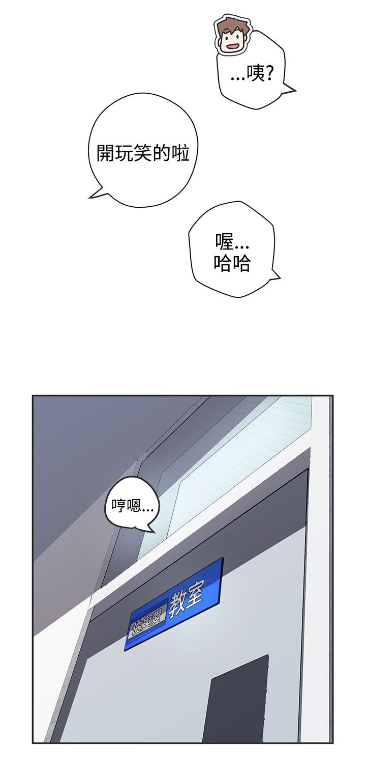 零号守夜人叶新漫画,第41话2图