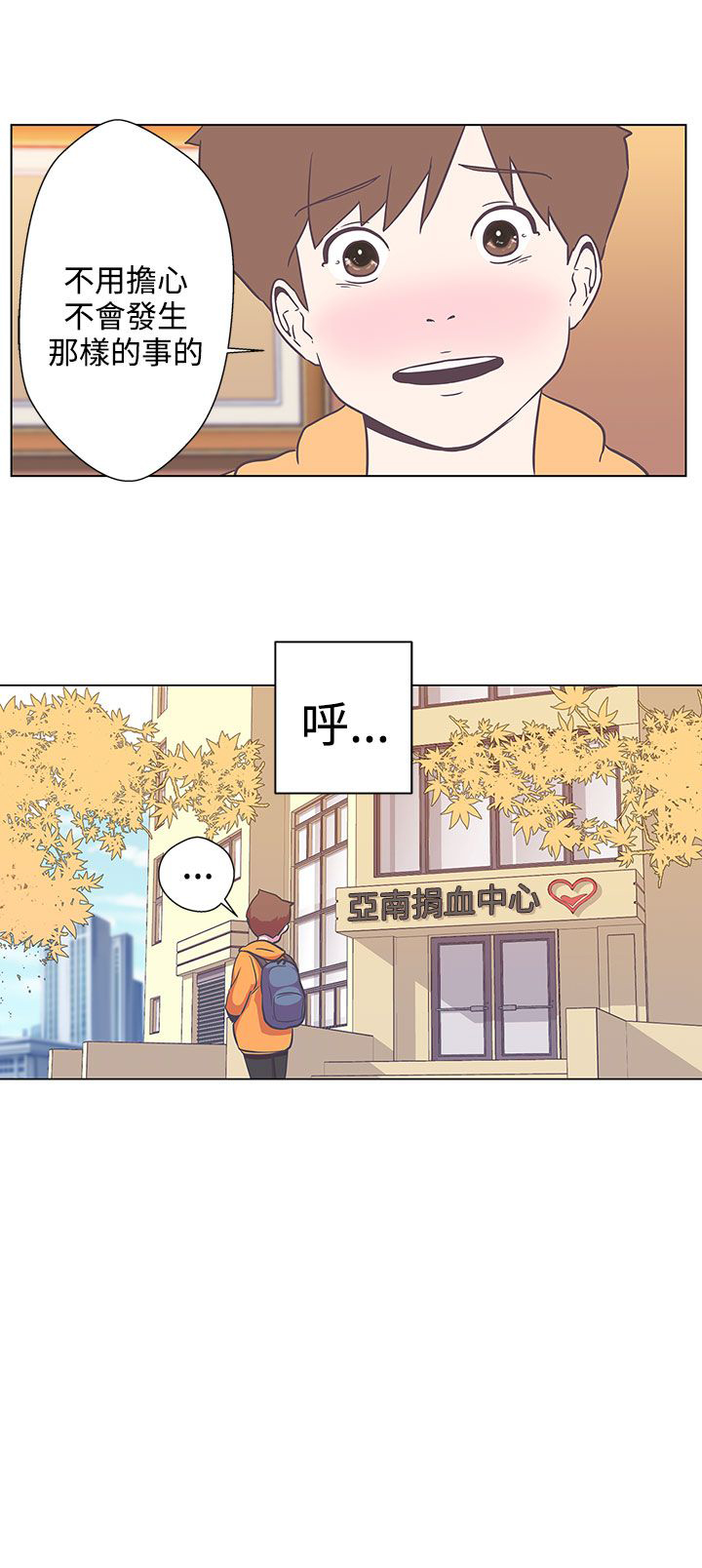 零跑漫画,第5话2图