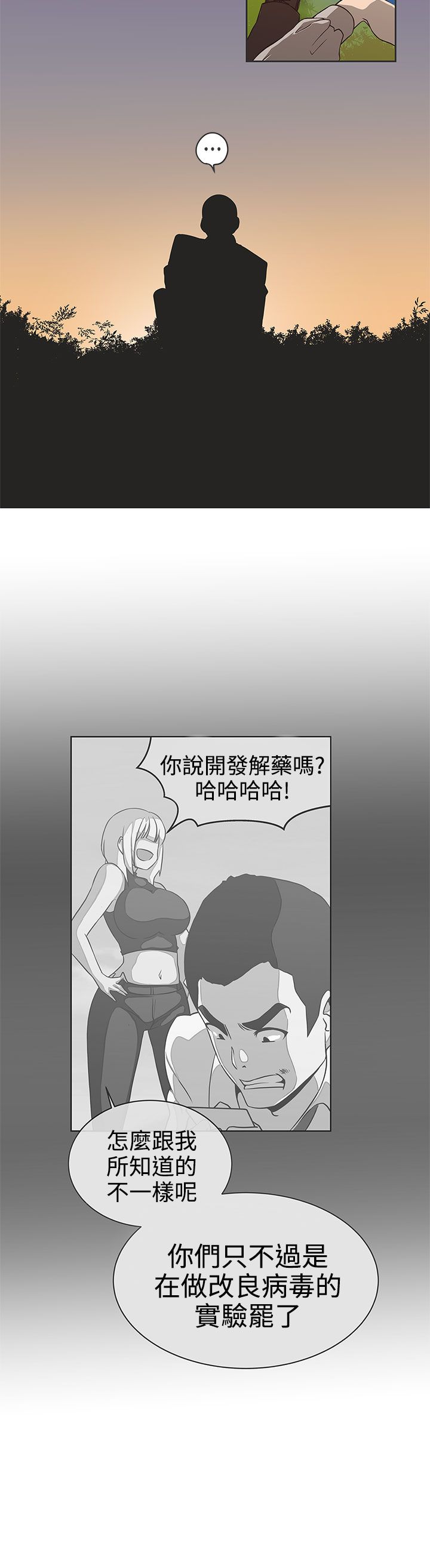 涛哥测评零号机漫画,第28话1图