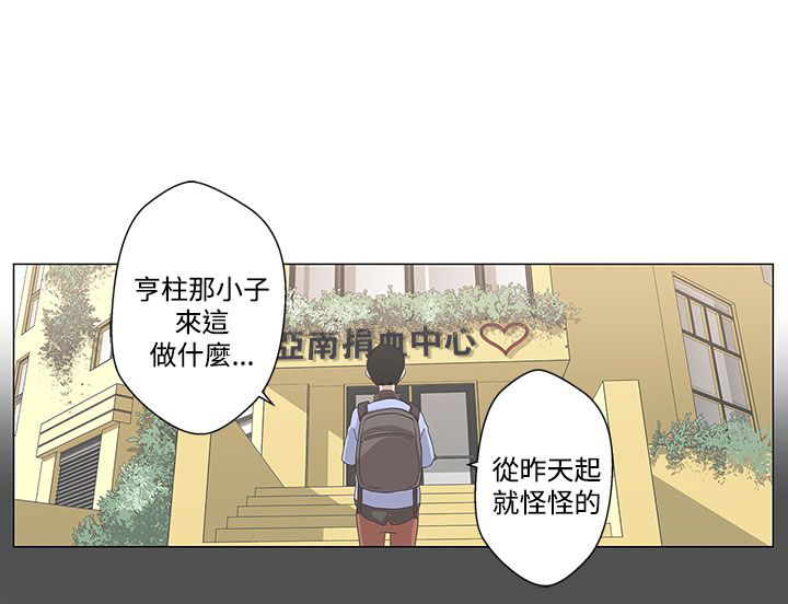 零号机改还是零号机受欢迎漫画,第4话2图