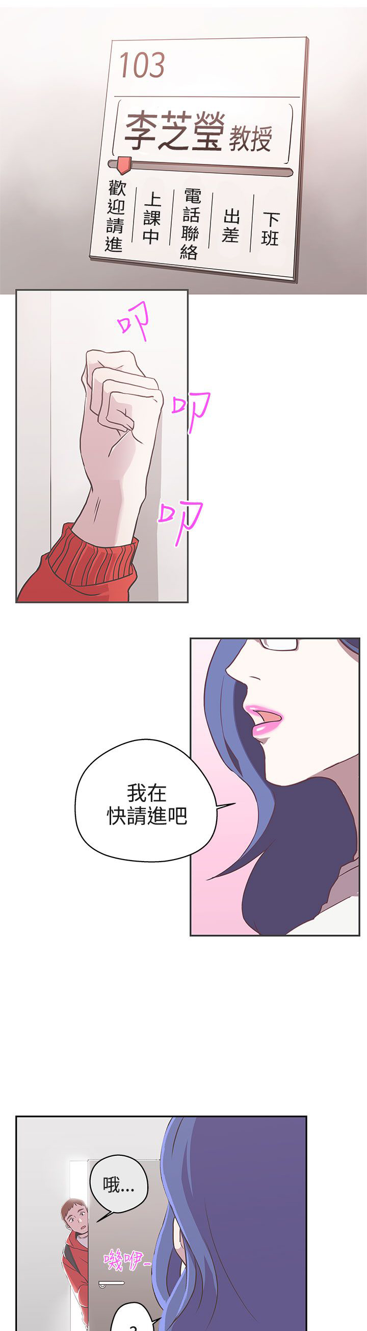 零容忍漫画,第18话1图