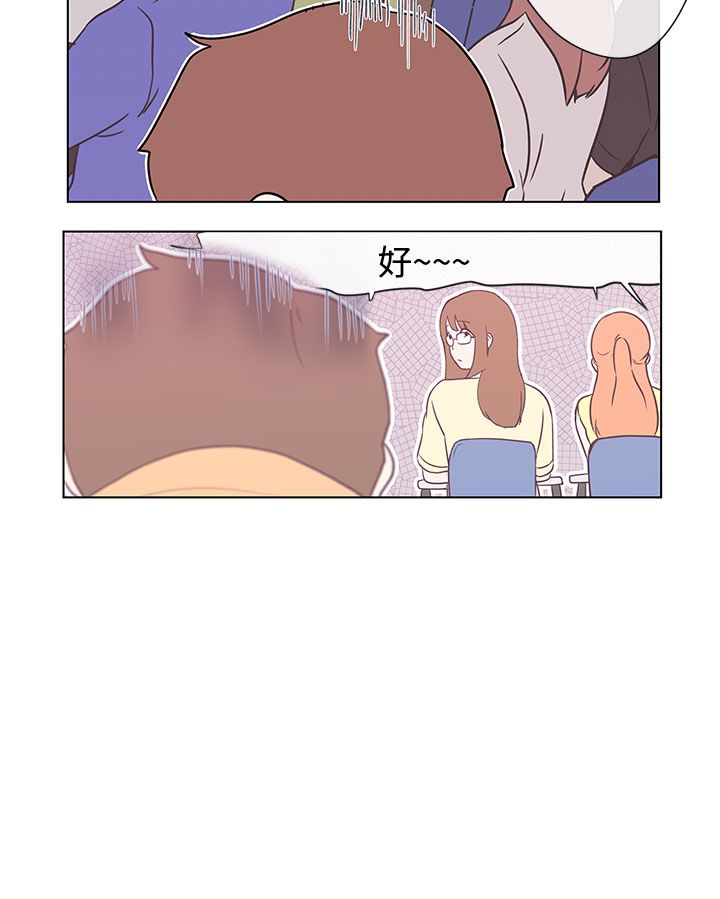 零号机到底是啥漫画,第3话1图